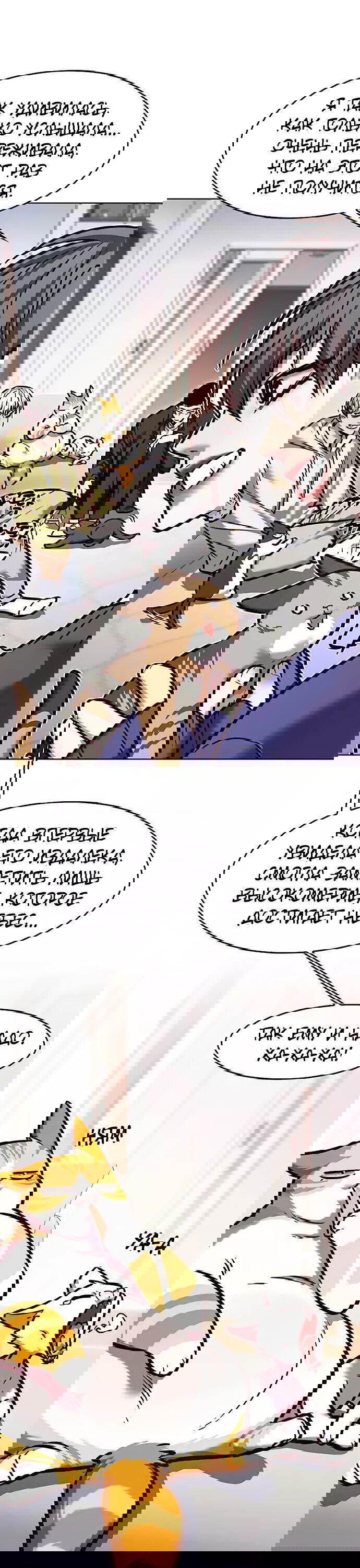 Read Элисед RU Manga Online