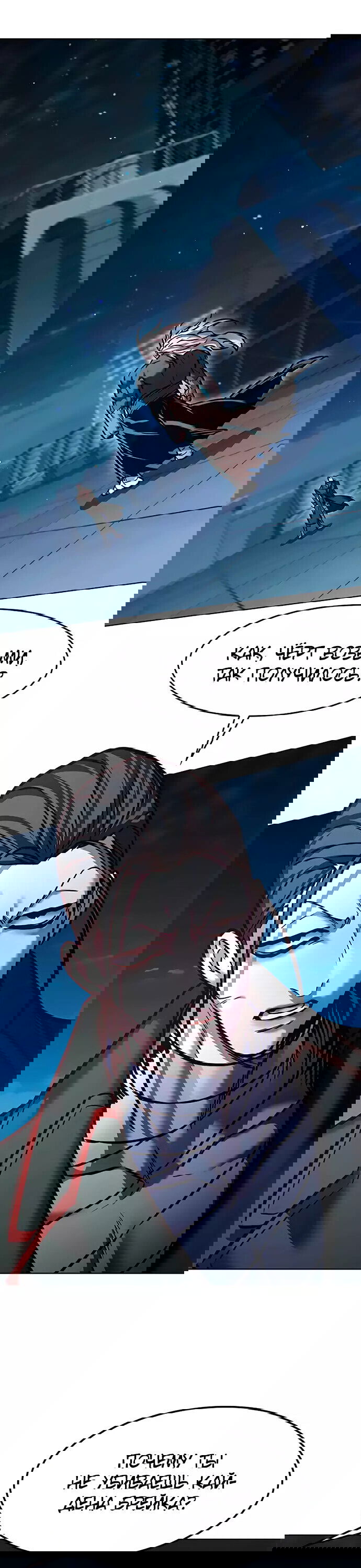 Read Элисед RU Manga Online