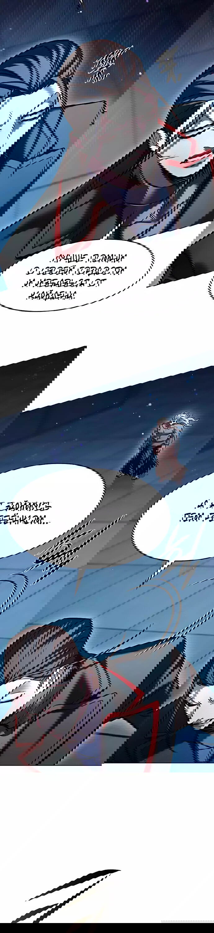 Read Элисед RU Manga Online