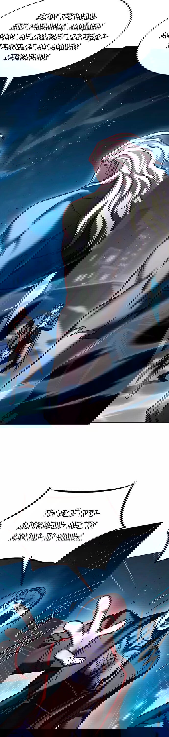 Read Элисед RU Manga Online