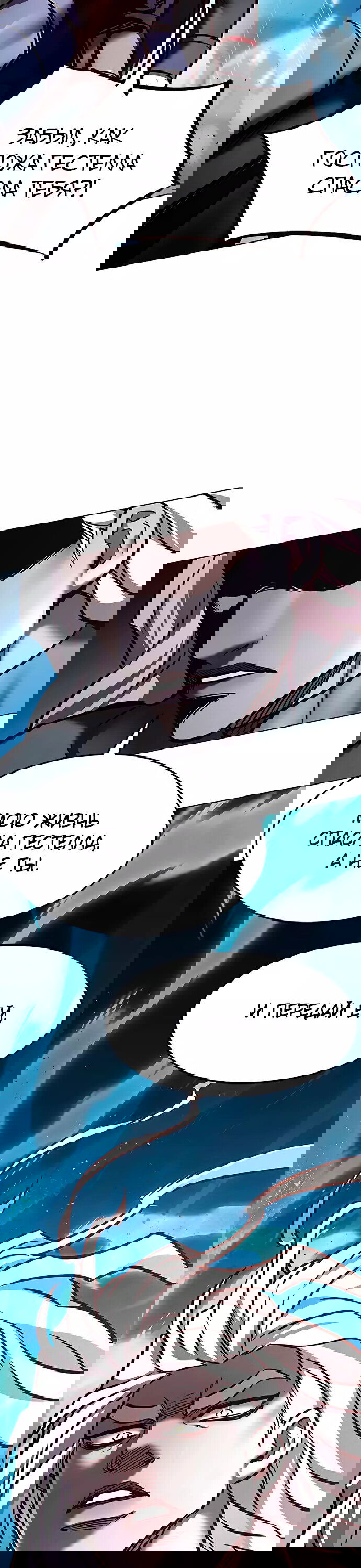 Read Элисед RU Manga Online