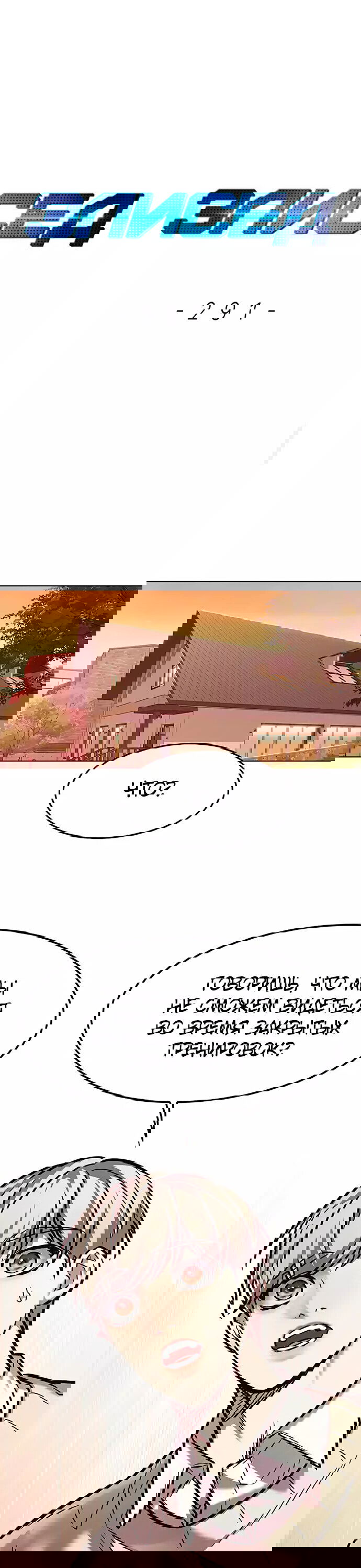 Read Элисед RU Manga Online