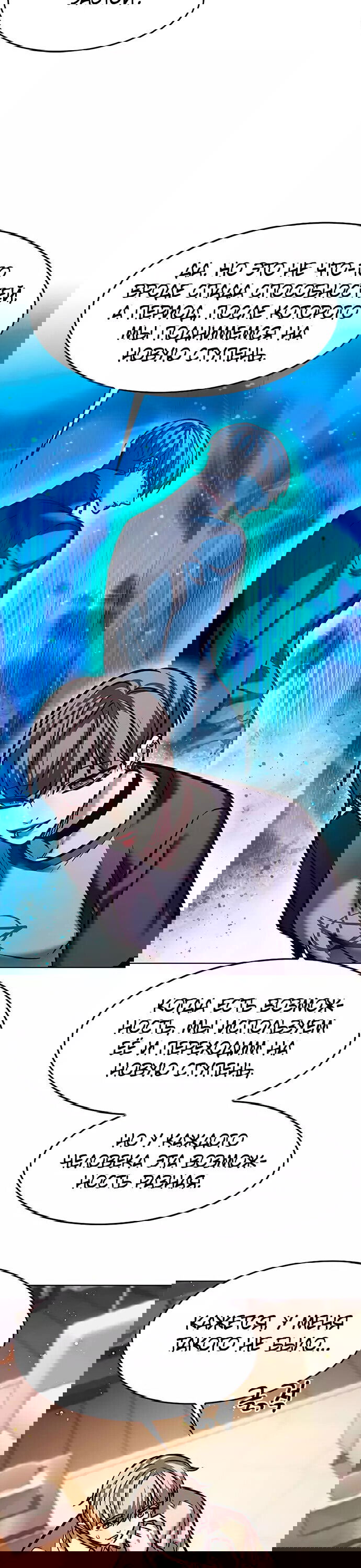 Read Элисед RU Manga Online