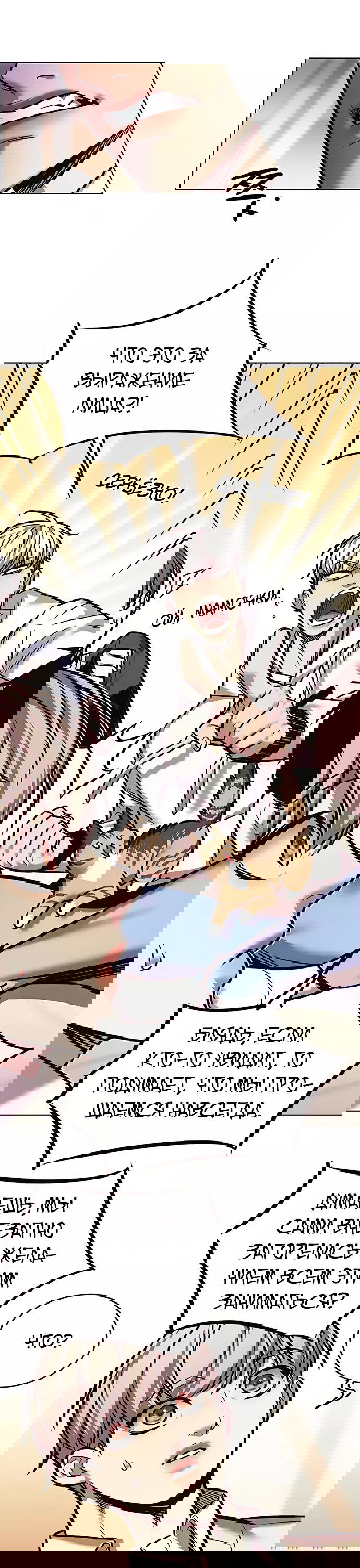 Read Элисед RU Manga Online