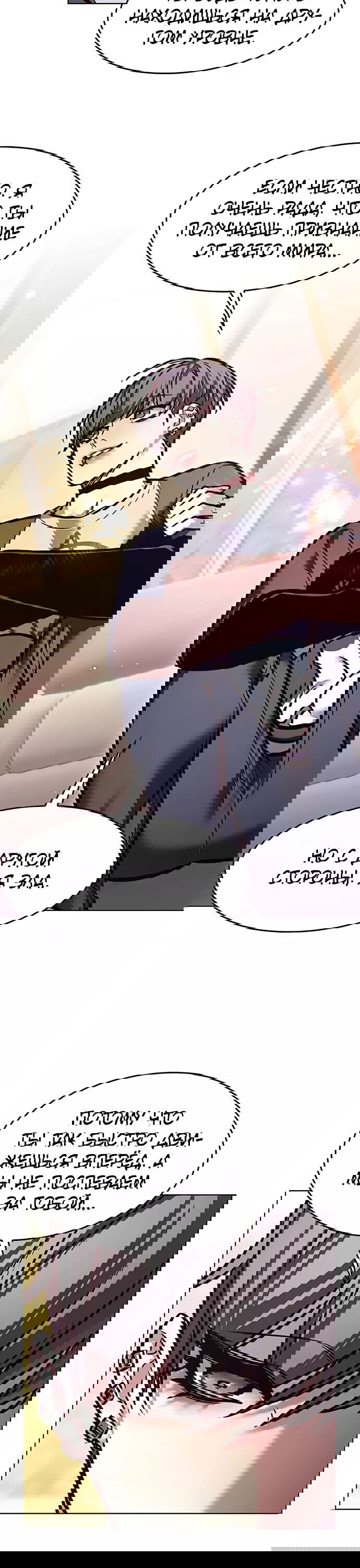 Read Элисед RU Manga Online