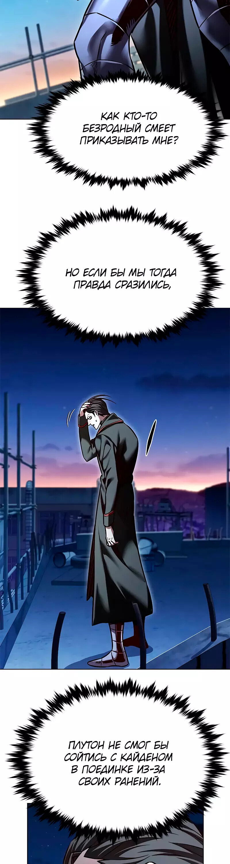 Read Элисед RU Manga Online