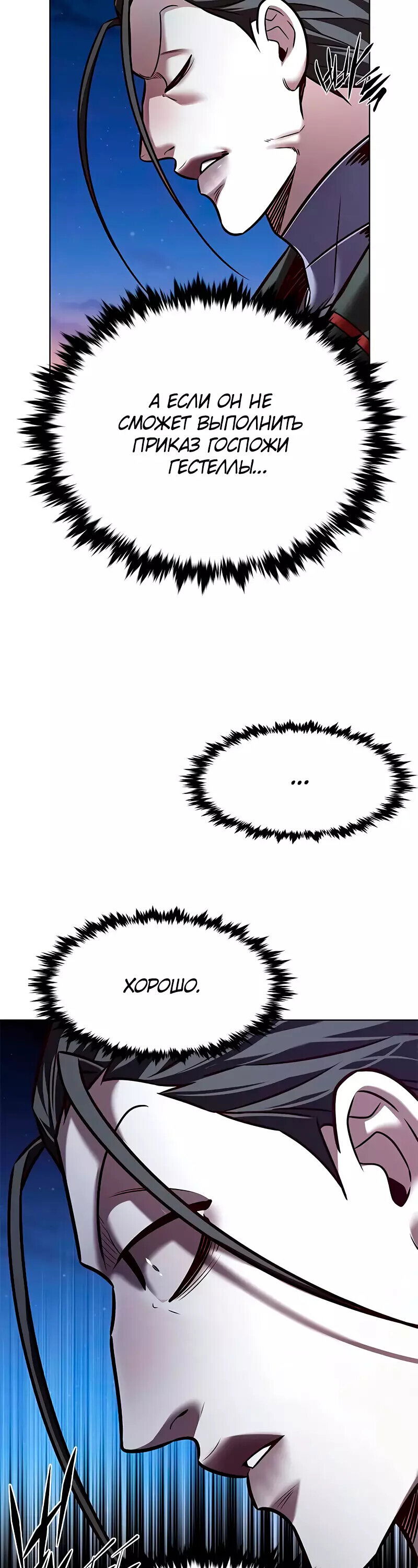 Read Элисед RU Manga Online