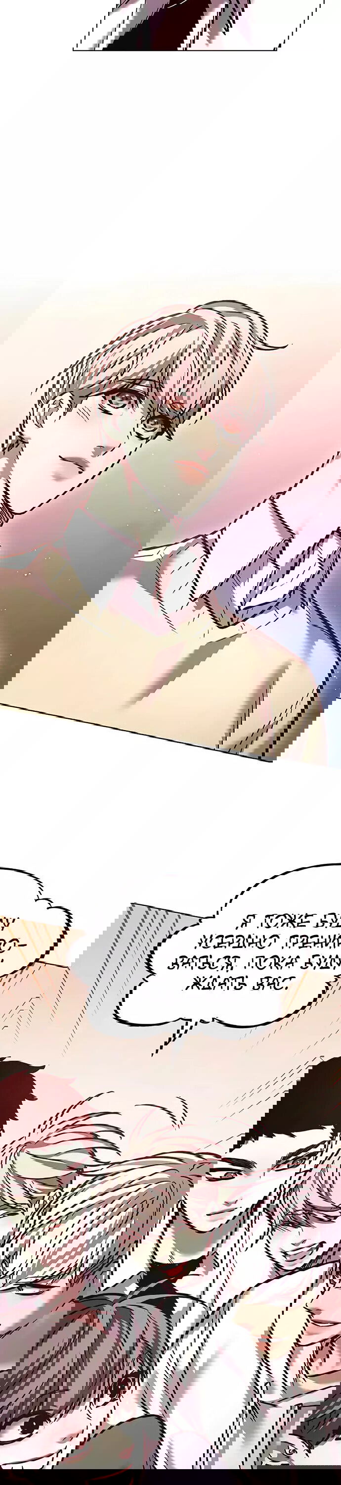 Read Элисед RU Manga Online