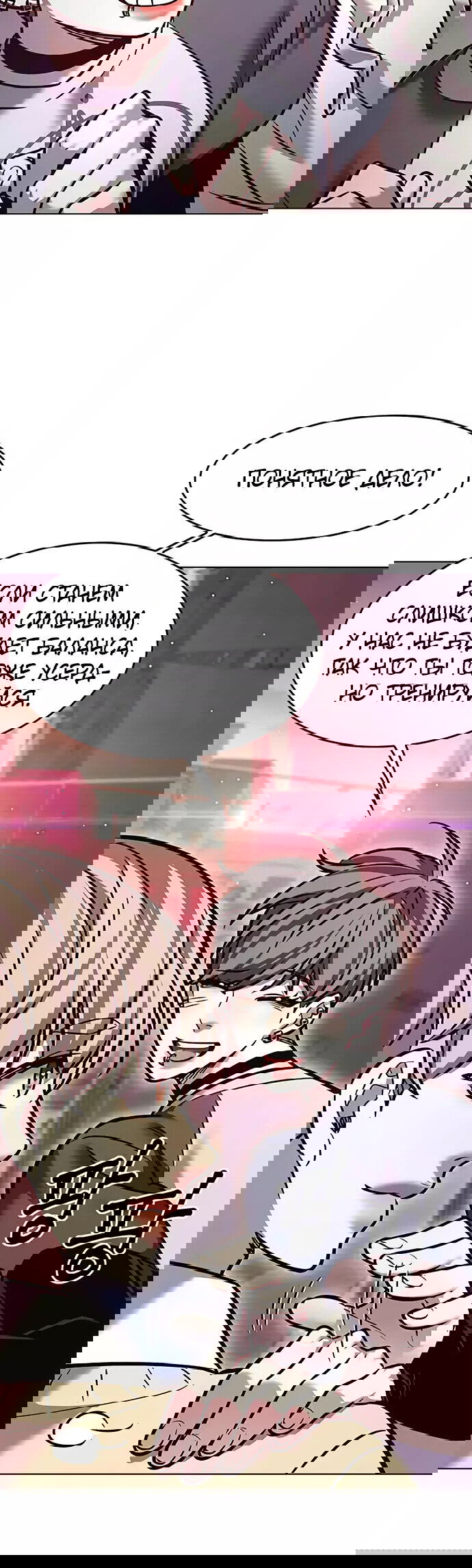 Read Элисед RU Manga Online