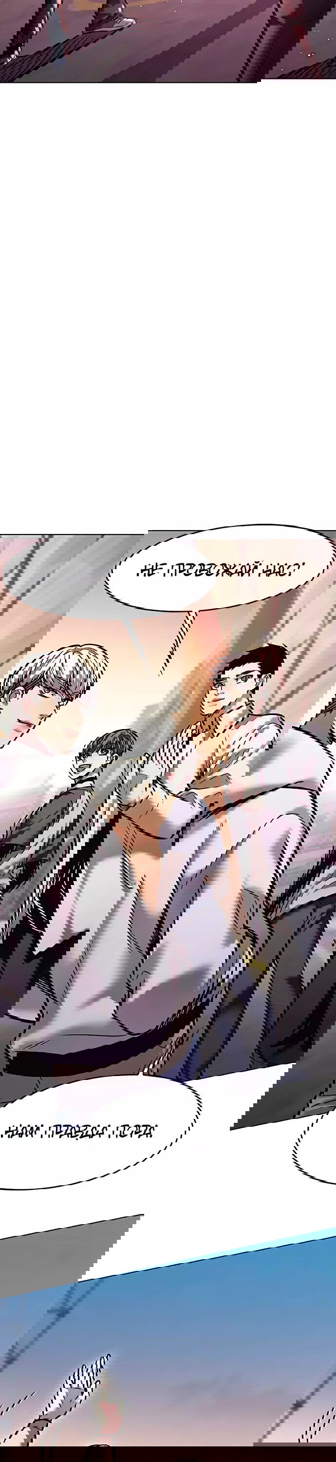 Read Элисед RU Manga Online