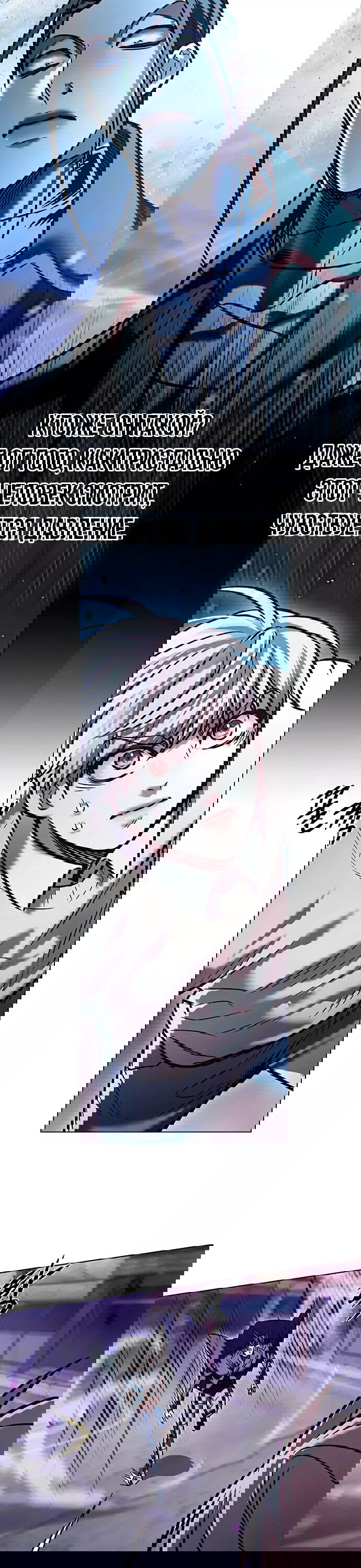 Read Элисед RU Manga Online