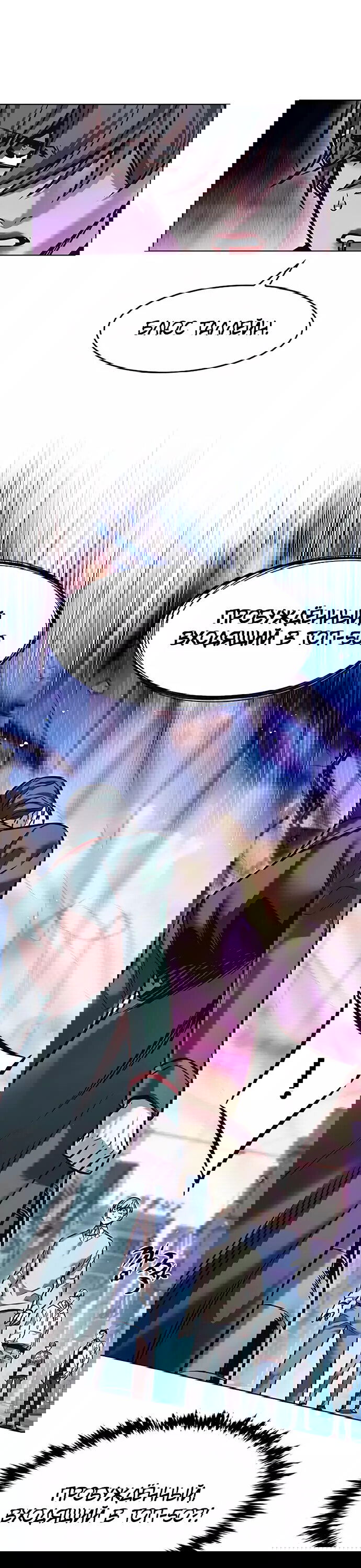 Read Элисед RU Manga Online