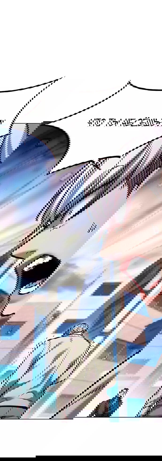 Read Элисед RU Manga Online