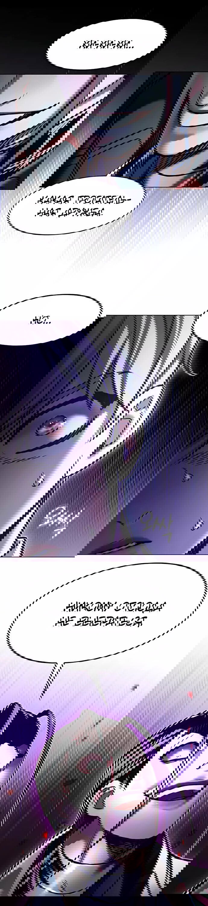 Read Элисед RU Manga Online