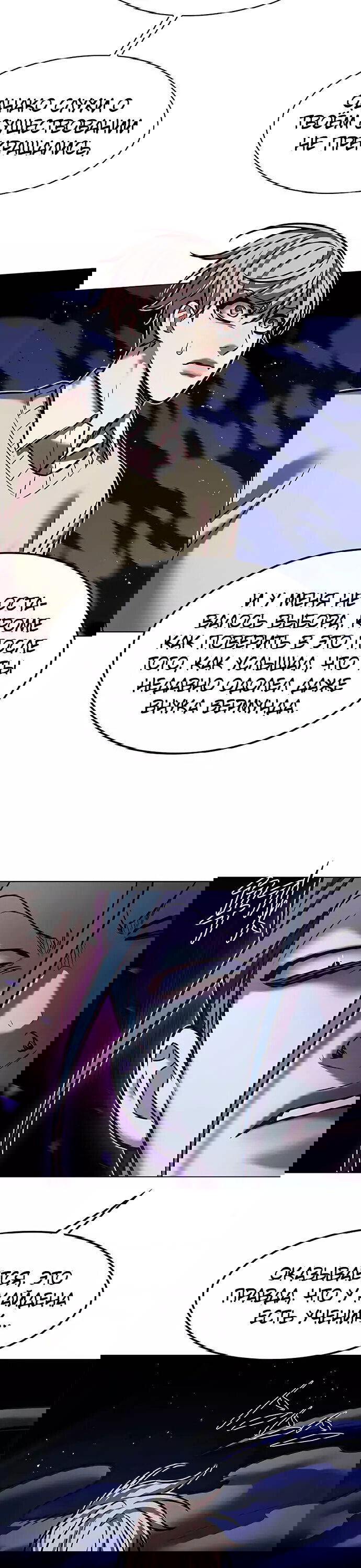 Read Элисед RU Manga Online