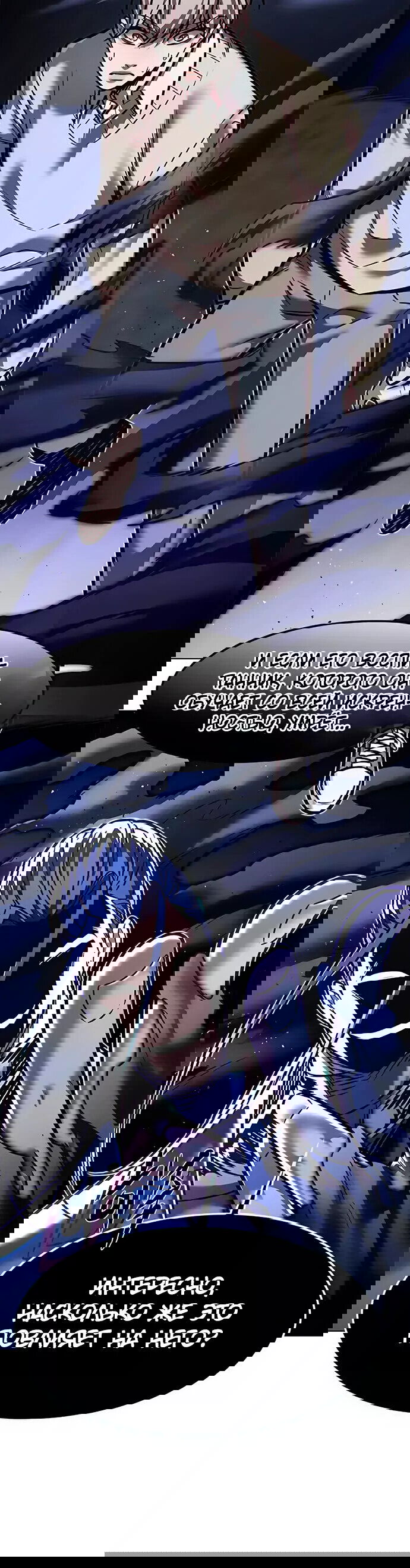 Read Элисед RU Manga Online