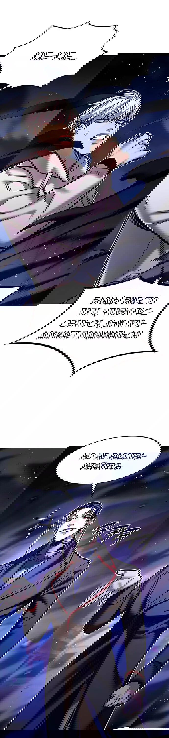 Read Элисед RU Manga Online