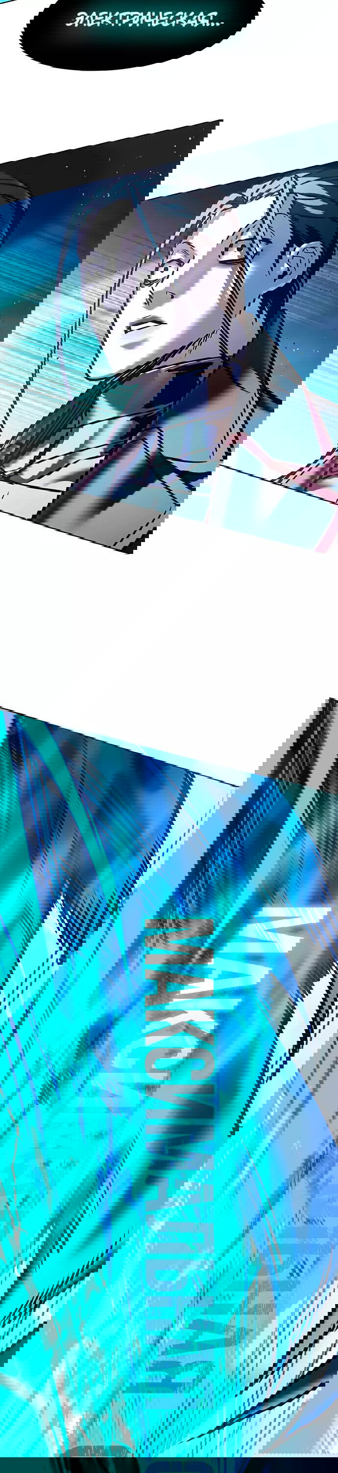 Read Элисед RU Manga Online