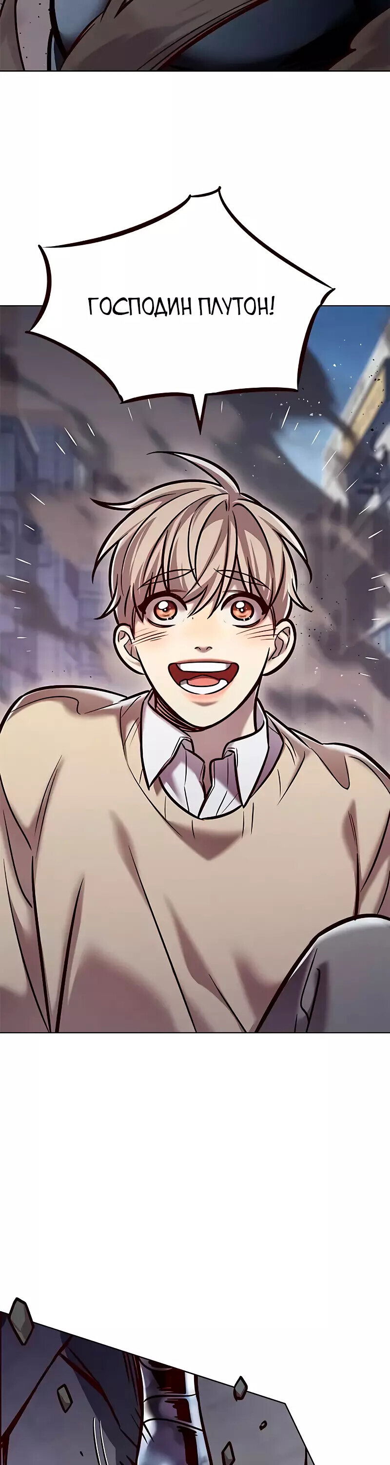 Read Элисед RU Manga Online