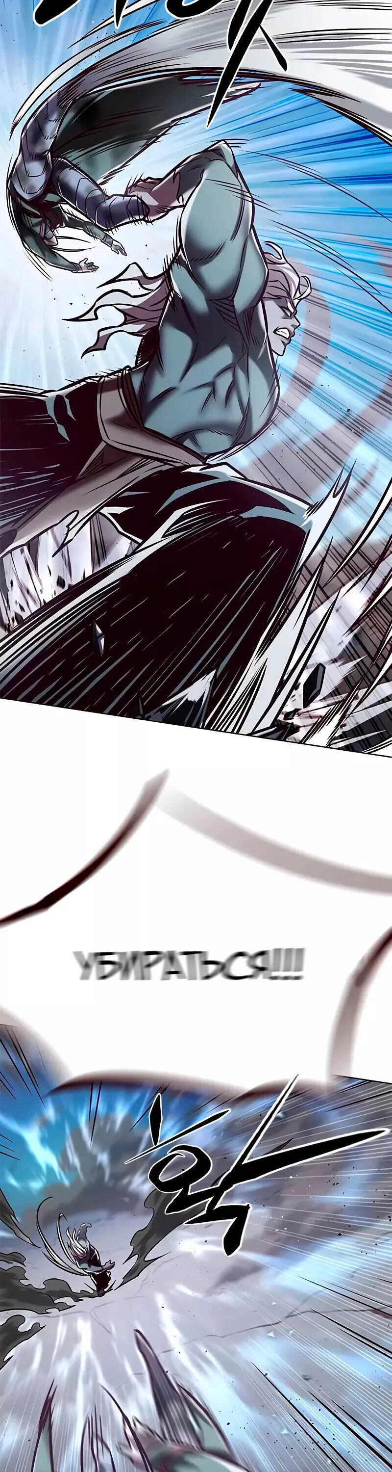 Read Элисед RU Manga Online