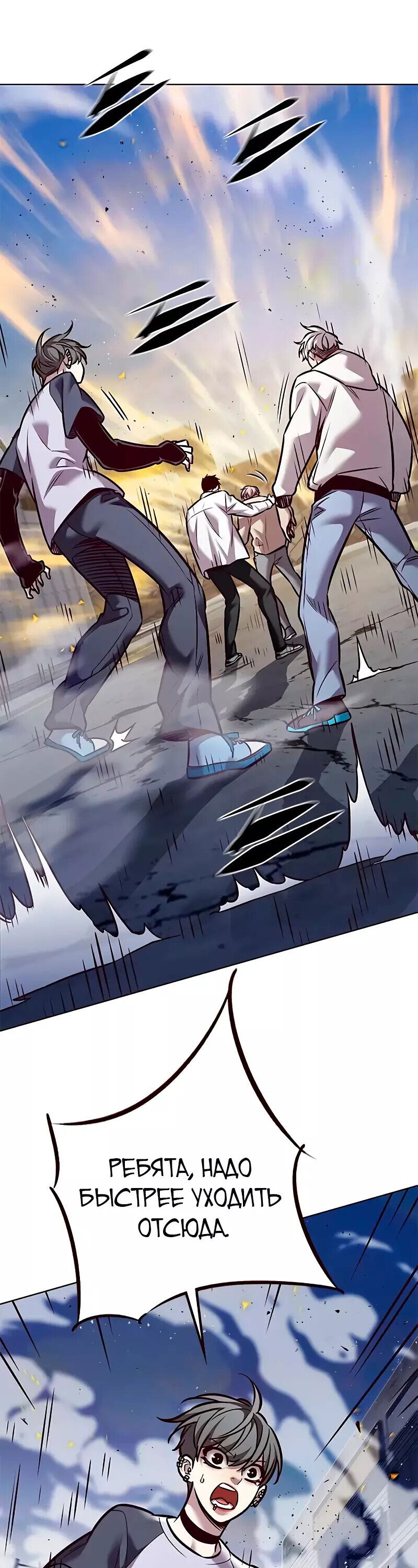 Read Элисед RU Manga Online