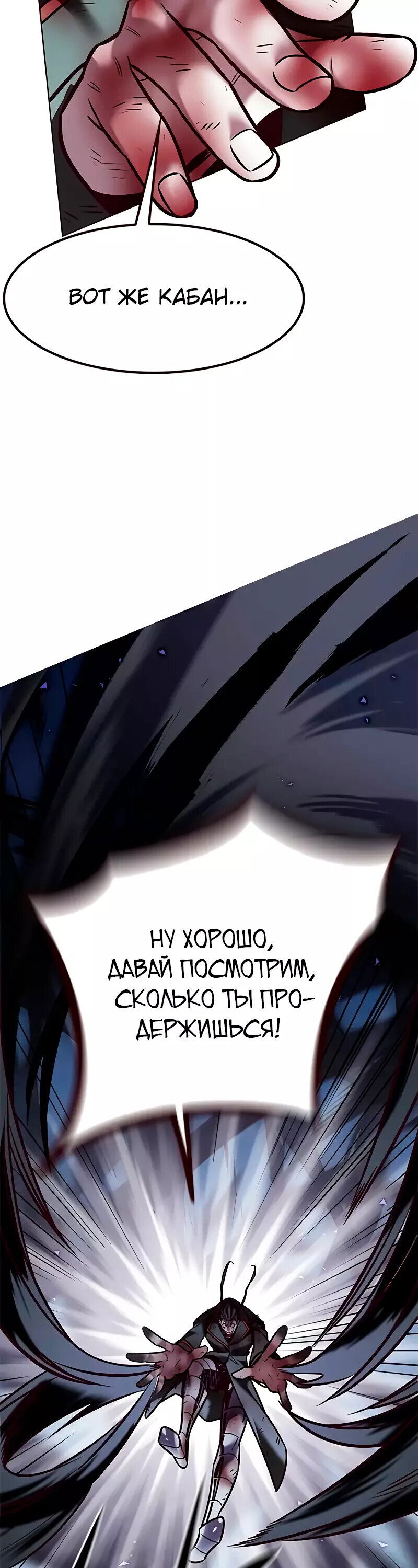 Read Элисед RU Manga Online