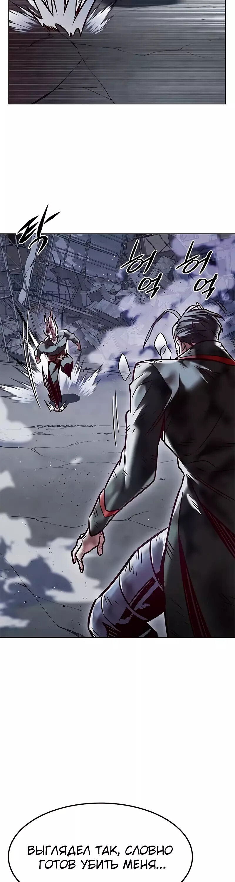 Read Элисед RU Manga Online