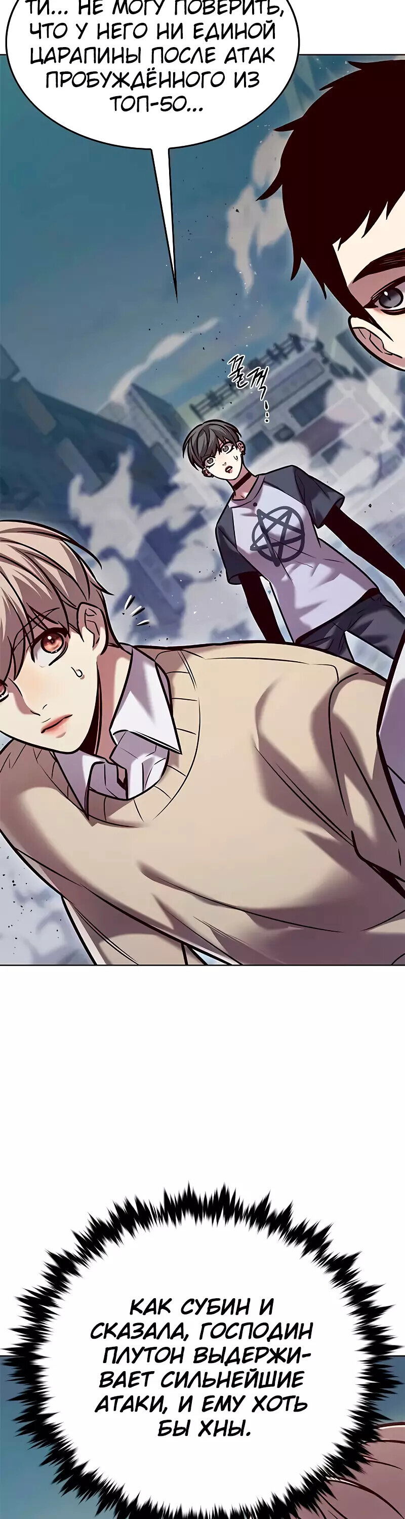 Read Элисед RU Manga Online