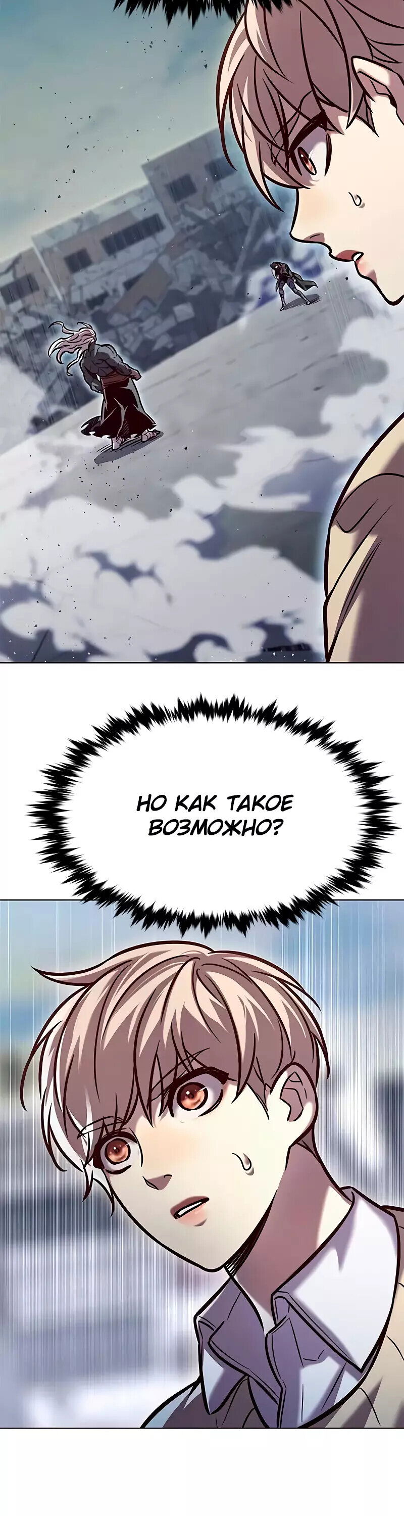 Read Элисед RU Manga Online