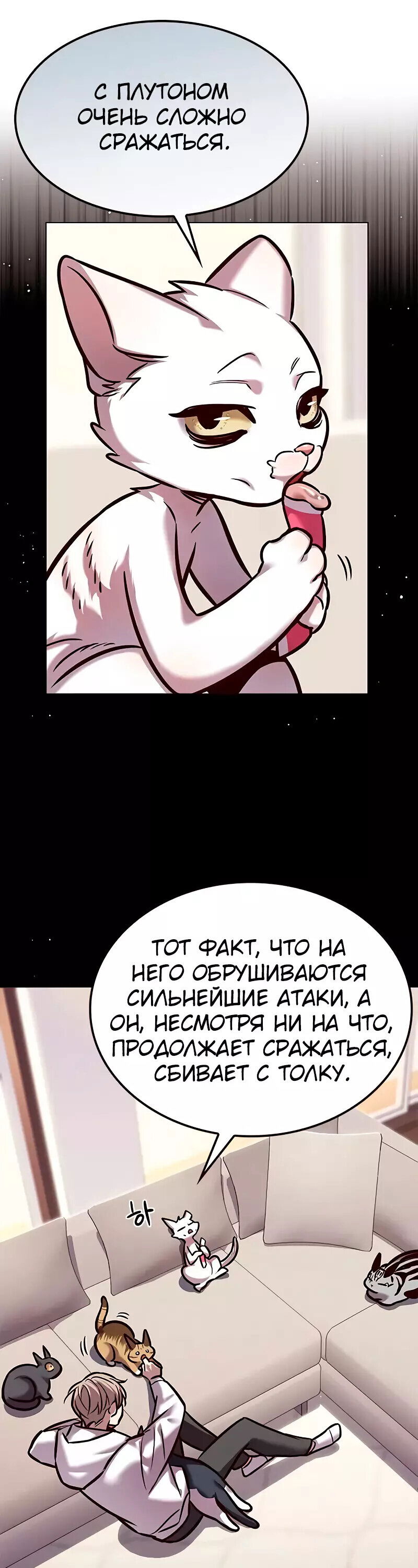 Read Элисед RU Manga Online