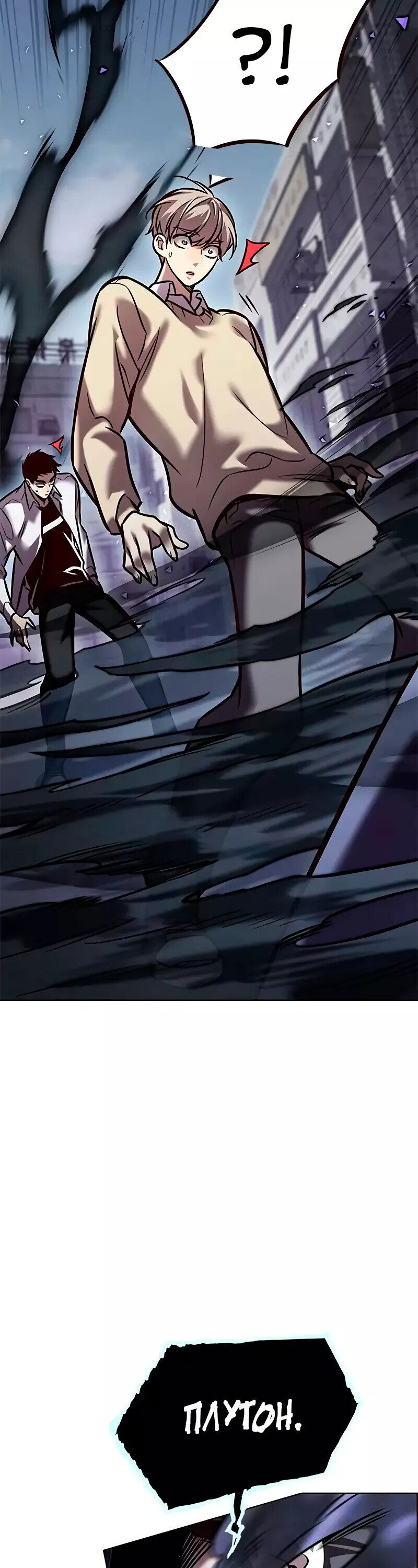 Read Элисед RU Manga Online