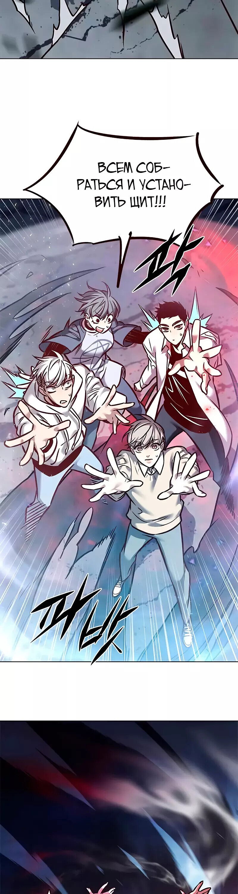 Read Элисед RU Manga Online