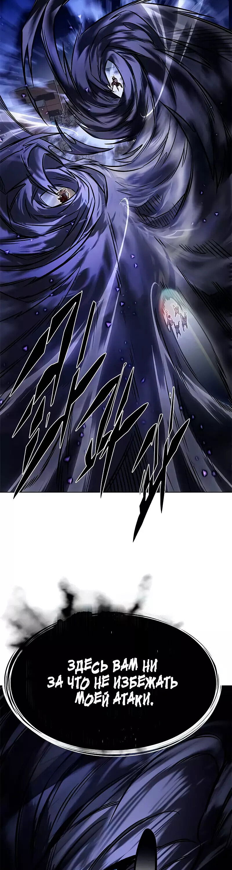 Read Элисед RU Manga Online