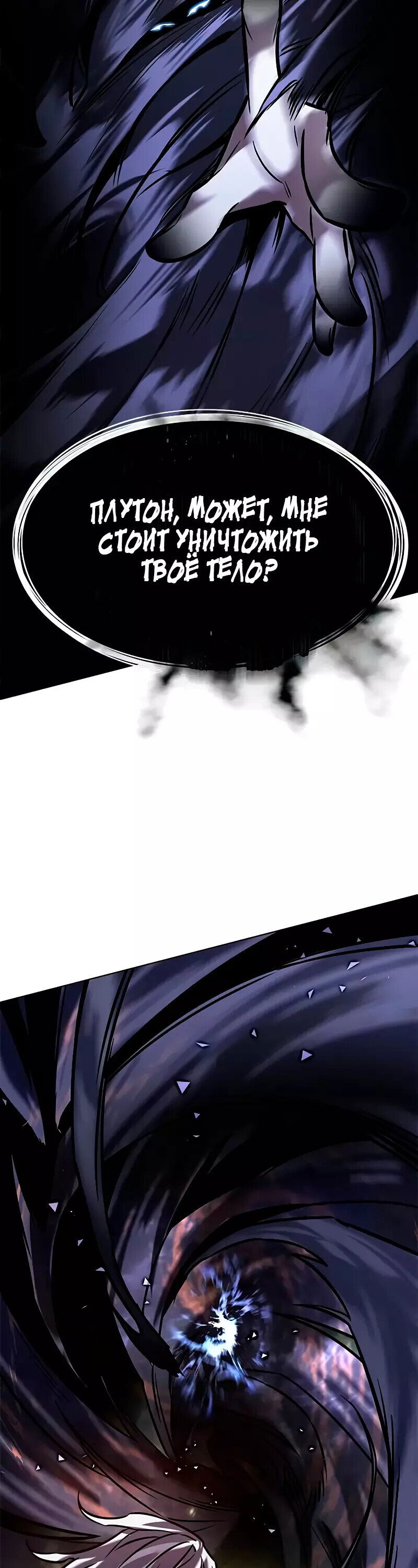 Read Элисед RU Manga Online