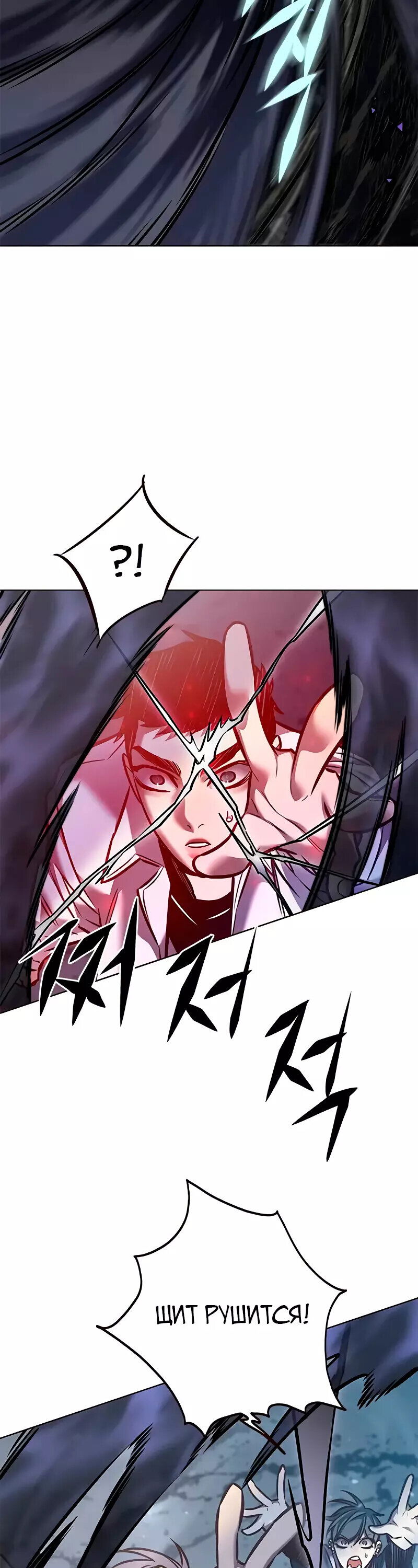 Read Элисед RU Manga Online