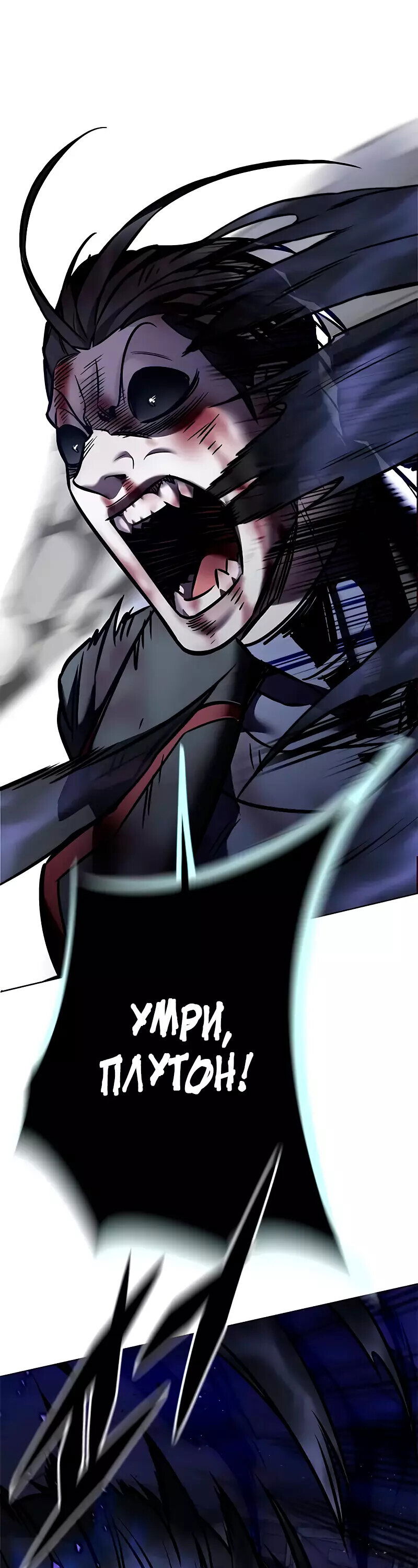 Read Элисед RU Manga Online