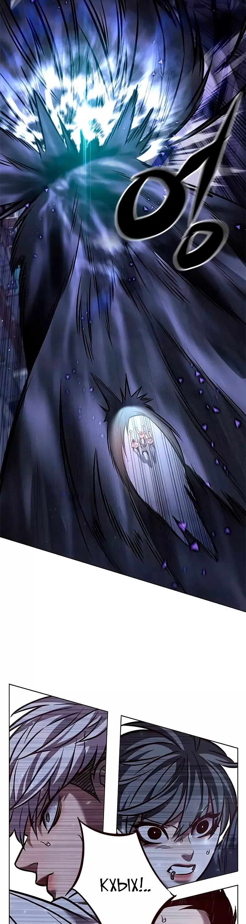 Read Элисед RU Manga Online