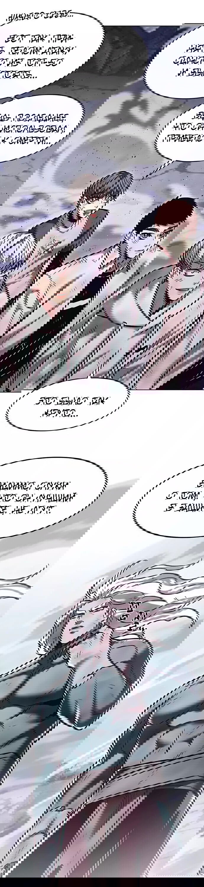 Read Элисед RU Manga Online