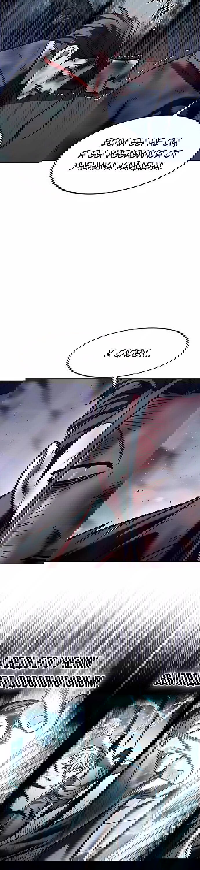 Read Элисед RU Manga Online