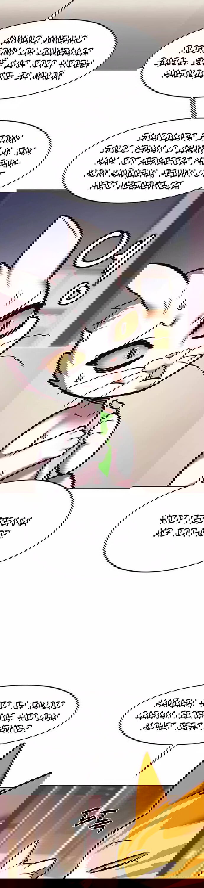 Read Элисед RU Manga Online