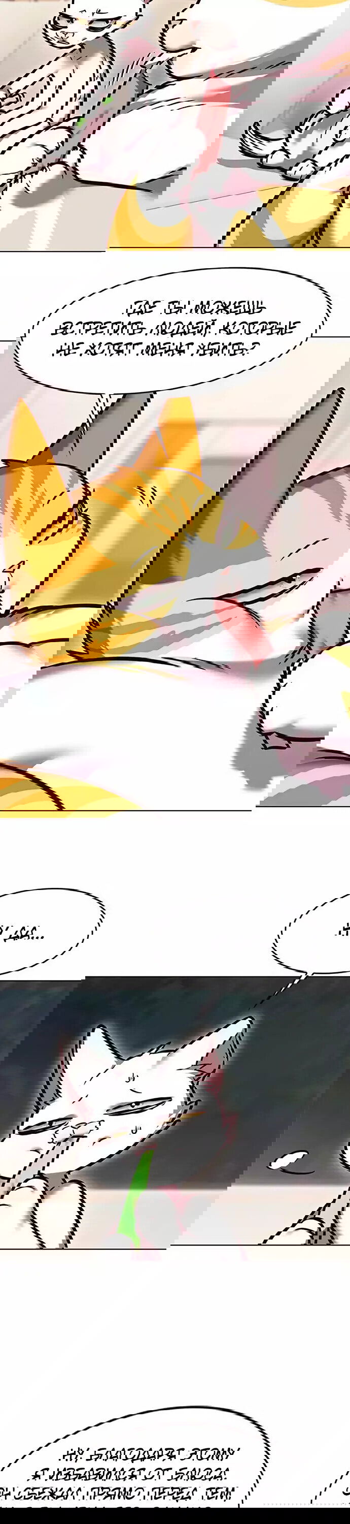 Read Элисед RU Manga Online