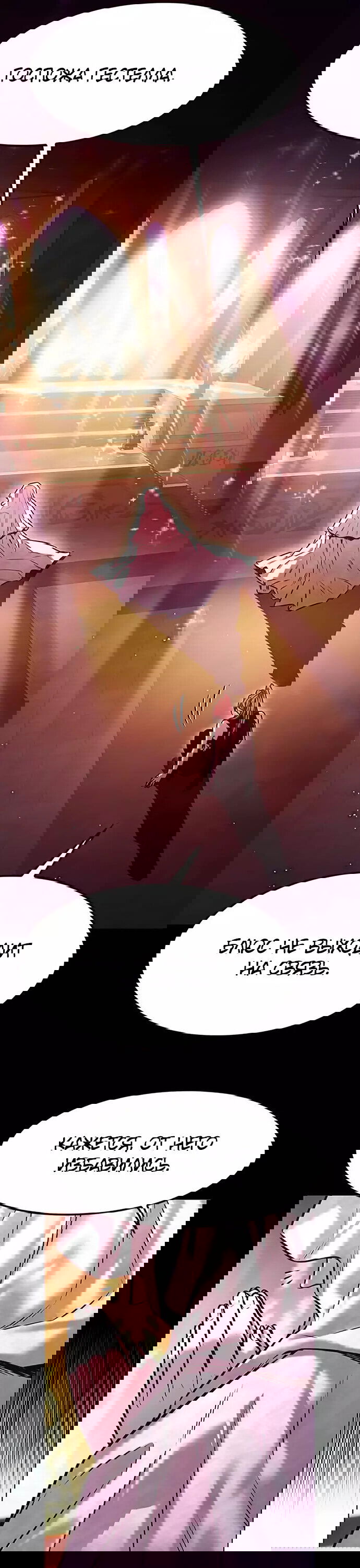 Read Элисед RU Manga Online