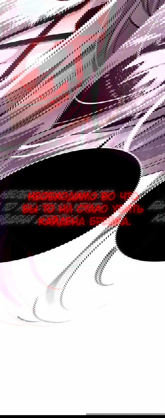 Read Элисед RU Manga Online