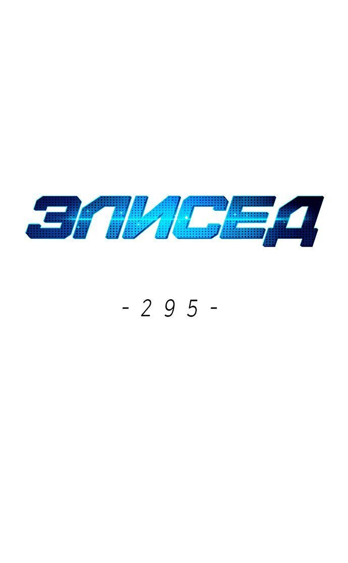 Read Элисед RU Manga Online