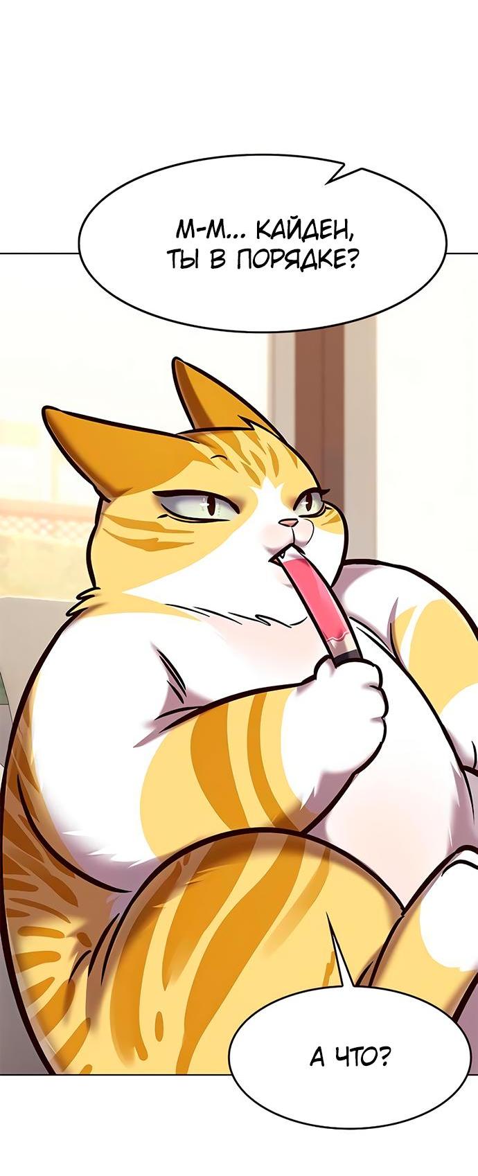 Read Элисед RU Manga Online