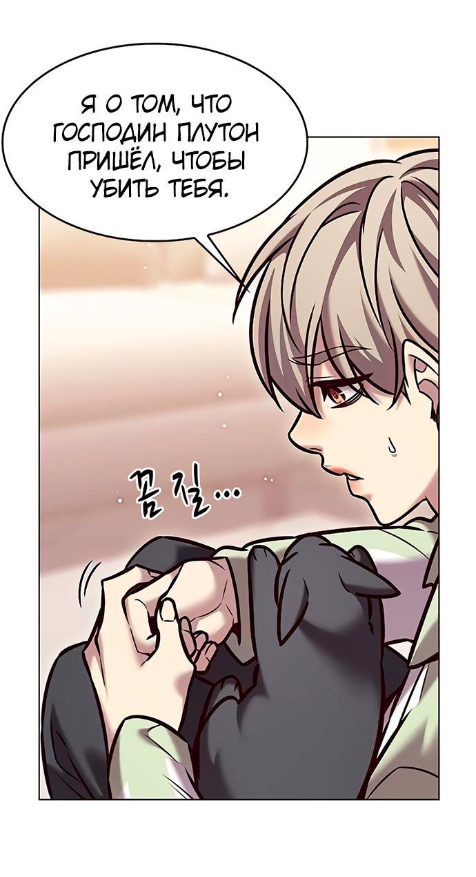 Read Элисед RU Manga Online