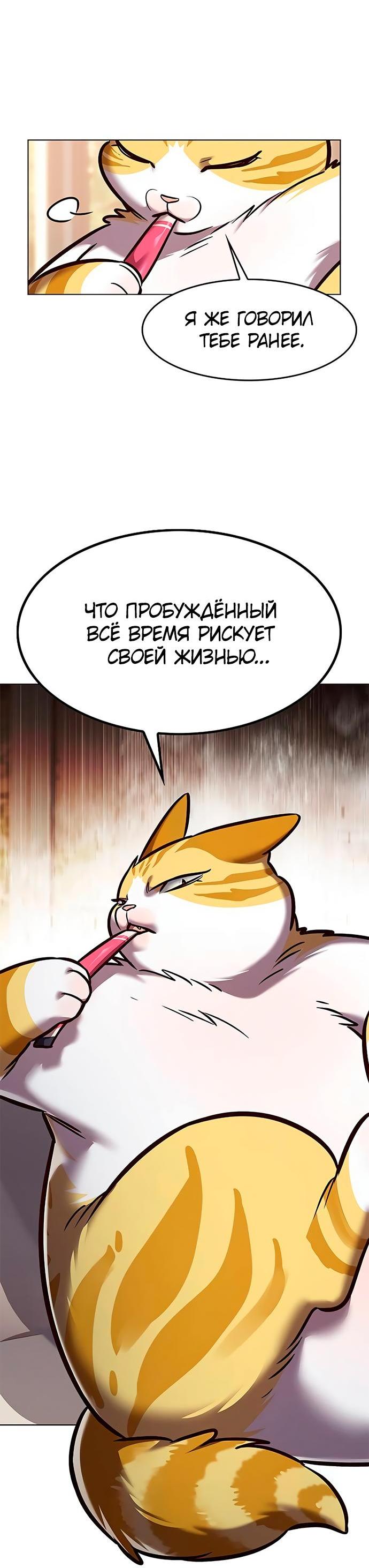 Read Элисед RU Manga Online