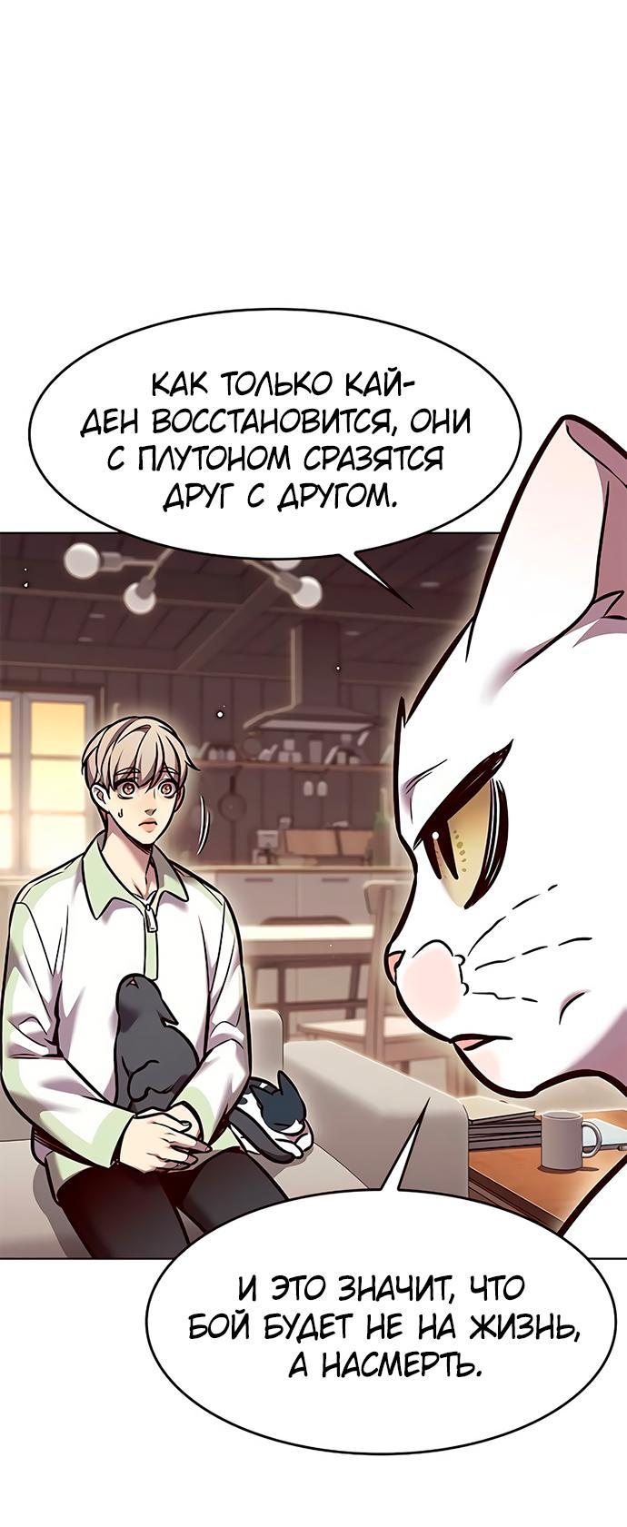 Read Элисед RU Manga Online