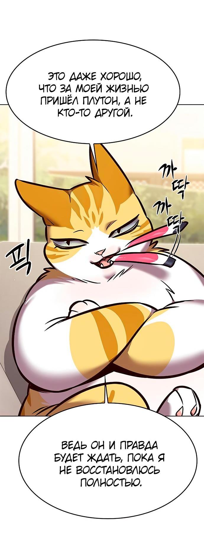 Read Элисед RU Manga Online