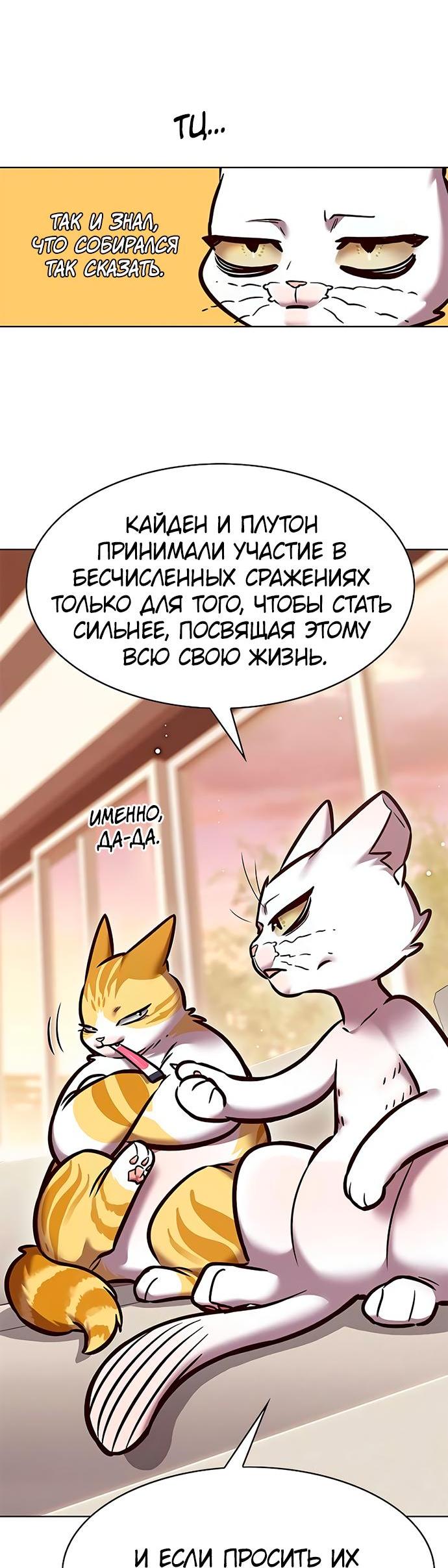 Read Элисед RU Manga Online